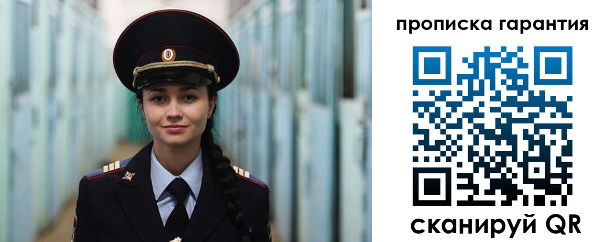 прописка от собственника в Мурино