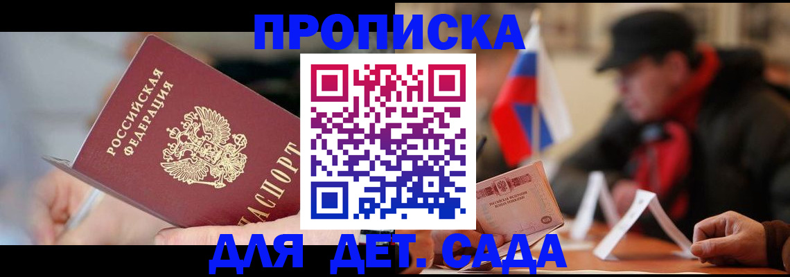 прописка паспорт в Мурино