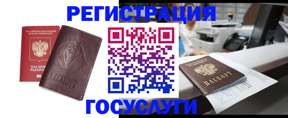 прописка для школы в Мурино