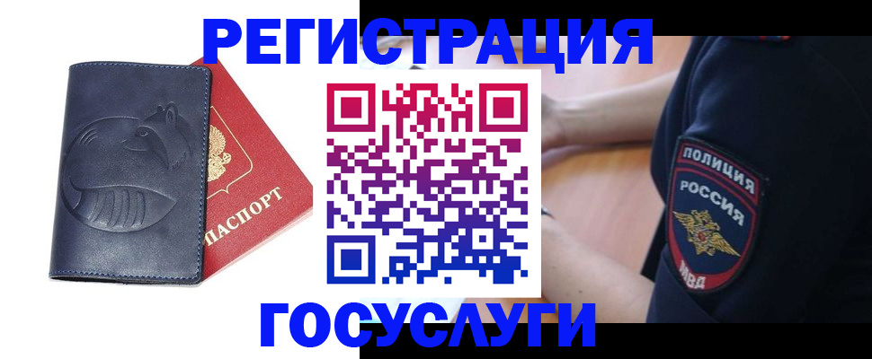 временная регистрация 2025 в Мурино
