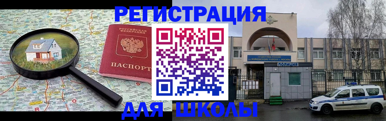 прописка ребенка в Мурино