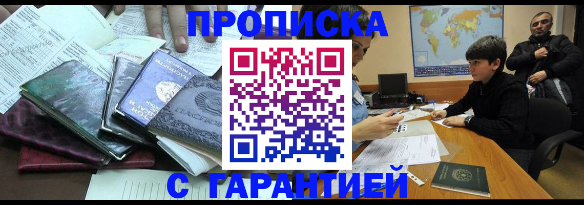 найти адрес прописки в Мурино